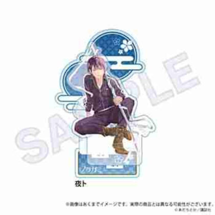 (s)ノラガミ ジオラマアクリルスタンド 夜ト 送料別880円