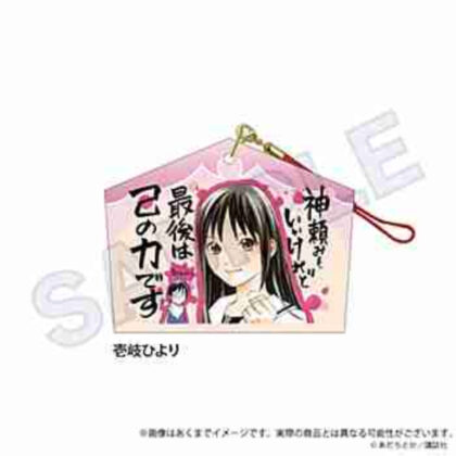 (s)ノラガミ 絵馬ストラップ 壱岐ひより 送料別880円