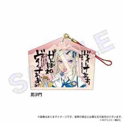 (s)ノラガミ 絵馬ストラップ 毘沙門 送料別880円