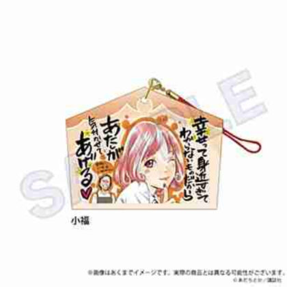 (s)ノラガミ 絵馬ストラップ 小福 送料別880円