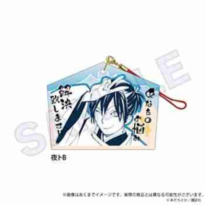(s)ノラガミ 絵馬ストラップ 夜トB 送料別880円