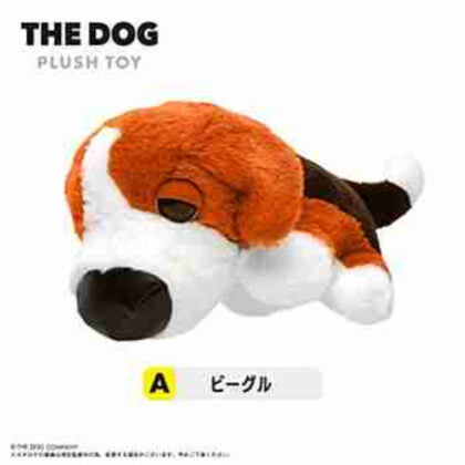 (s)TD-01 THE DOG ぬいぐるみ A ビーグル 送料別880円