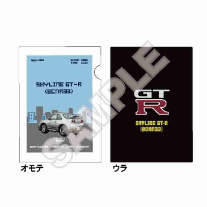 (s)NISSAN 8bitシリーズ クリアファイル SKYLINE GT-R(BCNR33) 送料別880円