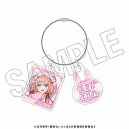 (s)カッコウの許嫁 チャーム付きキーリング エリカ 送料別880円