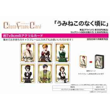 (s)キャラフレームカード｢うみねこのなく頃に｣01/ブラインド(全6種)(公式イラスト) 送料別880円