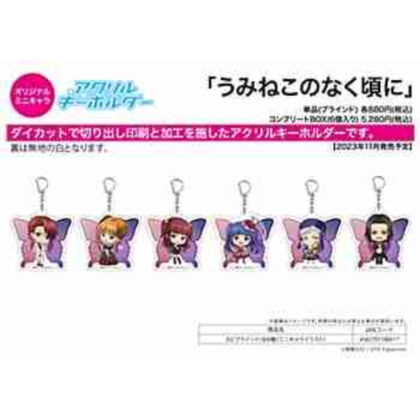 (s)アクリルキーホルダー｢うみねこのなく頃に｣02/ブラインド(全6種)(ミニキャライラスト) 送料別880円