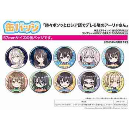 (s)缶バッジ｢時々ボソッとロシア語でデレる隣のアーリャさん｣02/クリスマス会ver. ブラインド(描き下ろし& 送料別880円