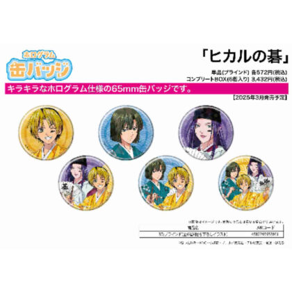 (s)ホログラム缶バッジ(57mm)｢ヒカルの碁｣37/ブラインド(描き下ろしイラスト) 送料別880円