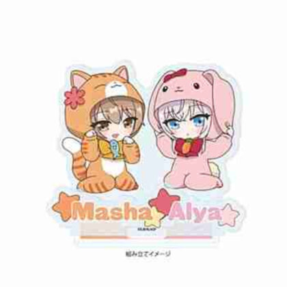 (s)アクリルスタンドプレート｢時々ボソッとロシア語でデレる隣のアーリャさん｣05/アーリャ&マーシャ アニマルver.(POP A 送料別880円