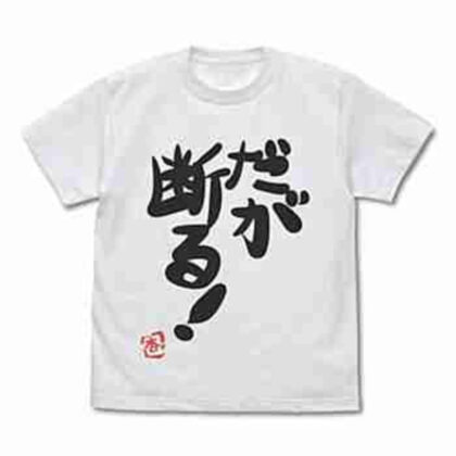 (s)アイドルマスター シンデレラガールズ 双葉杏のだが断る! Tシャツ Ver.2.0 ホワイト S 送料別880円