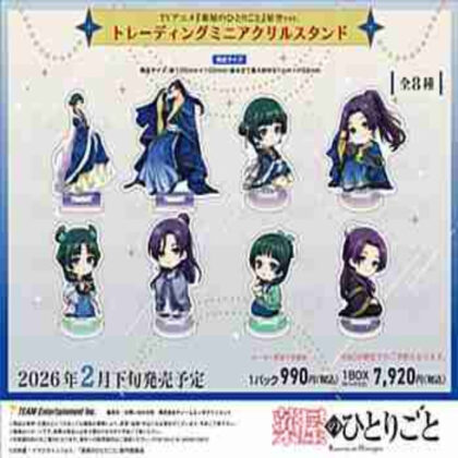 (s)薬屋のひとりごと 星空Ver. トレーディングミニアクリルスタンド 送料別880円