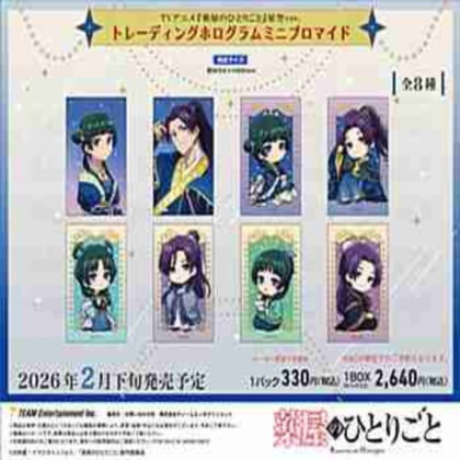 (s)薬屋のひとりごと 星空Ver. トレーディングホログラムミニブロマイド 送料別880円