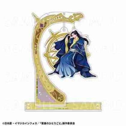 (s)薬屋のひとりごと 星空Ver. アクリルジオラマスタンド 壬氏 送料別880円