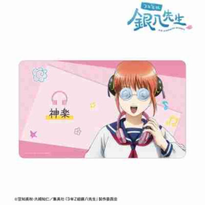 3年Z組銀八先生 描き下ろし 神楽 ヘッドフォンVer. マルチデスクマット