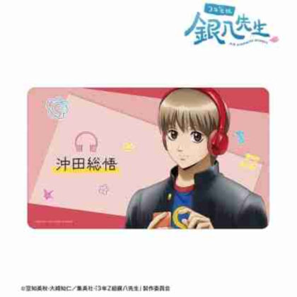 3年Z組銀八先生 描き下ろし 沖田総悟 ヘッドフォンVer. マルチデスクマット