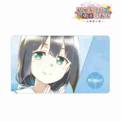 結城友奈は勇者である -大満開の章- 東郷美森 Ani-Art aqua label 第2弾 マルチデスクマット V