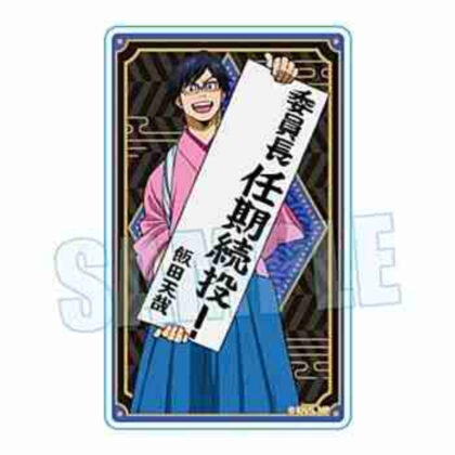 (s)ACMAK-04 アクリルカード 僕のヒーローアカデミア/飯田天哉 書初めver. 送料別880円