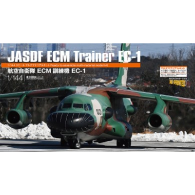 1/144 航空自衛隊 ECM訓練機 EC-1