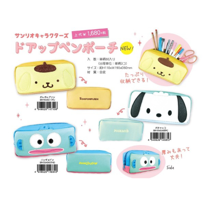 Do-up Pen Pouch Hangyodon Sanrio - Do-up Pen Pouch Hangyodon (ドアップペンポーチ ハンギョドン サンリオ/SANRIO - ドアップペンポーチ ハンギョドン) - Image 2