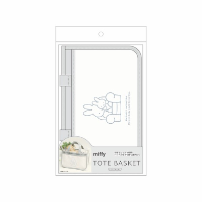 Miffy Tote Basket Gray (ミッフィー トートバスケット グレー) - Image 3