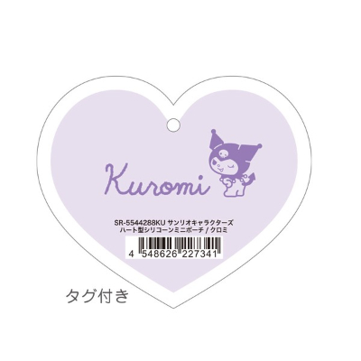 Sanrio Characters Heart-Shaped Silicone Mini Pouch Kuromi (サンリオキャラクターズ ハート型シリコーンミニポーチ クロミ) - Image 3