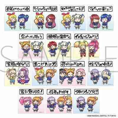 アイカツ! ぺたコレクション/格言ver.