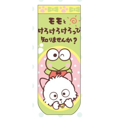 Jacquard socks Tama & Friends x Kerokerokeroppi (ジャガードソックス タマ&フレンズ×けろけろけろっぴ)