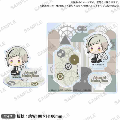 文豪ストレイドッグス ジオラマアクリルスタンド ぺたっとねじまきVer. 中島敦