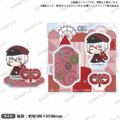 文豪ストレイドッグス ジオラマアクリルスタンド ぺたっとねじまきVer. 条野採菊