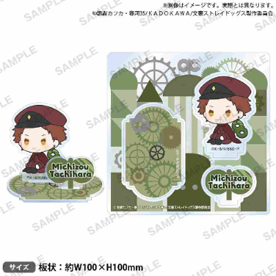 文豪ストレイドッグス ジオラマアクリルスタンド ぺたっとねじまきVer. 立原道造