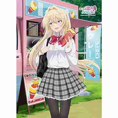 (s)わたしが恋人になれるわけないじゃん、ムリムリ!(※ムリじゃなかった!?) 描き下ろしB2タペス 送料別880円