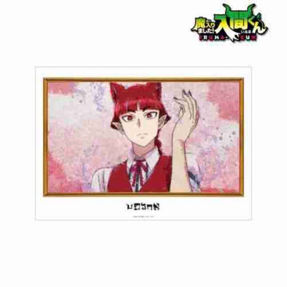 (s)魔入りました!入間くん オペラ grunge CANVAS A3マット加工ポスター 送料別880円