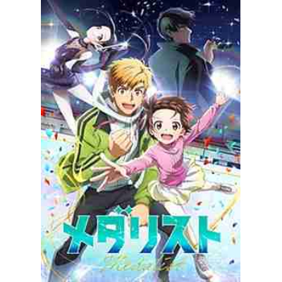 Reバース for you ブースターパック メダリスト