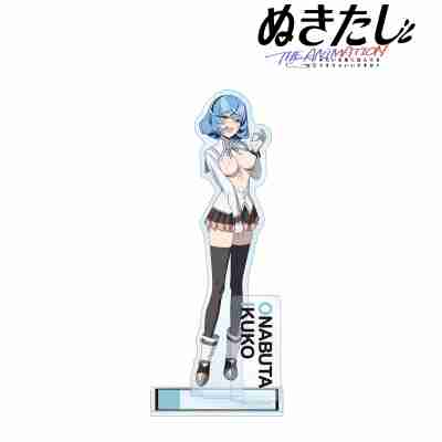 (s)ぬきたし THE ANIMATION 女部田 郁子 パーツ付きBIGアクリルスタンド 送料別880円