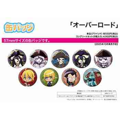 (s)缶バッジ｢オーバーロード｣14/トレジャーver.ブラインド(全9種)(描き下ろし&描き起こしイラスト) 送料別880円