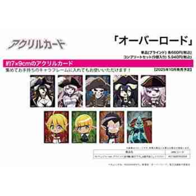 (s)アクリルカード｢オーバーロード｣01/トレジャーver.ブラインド(全9種)(描き下ろし&描き起こしイラスト) 送料別880円