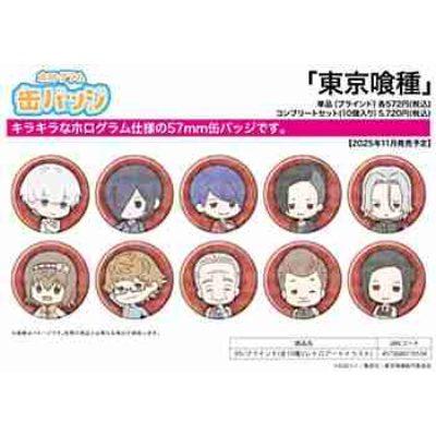 (s)ホログラム缶バッジ(57mm)｢東京喰種｣05/ブラインド(全10種)(レトロアートイラスト) 送料別880円