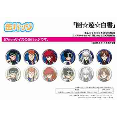 (s)缶バッジ｢幽☆遊☆白書｣32/星空スーツver. ブラインド(全12種)(描き下ろしイラスト) 送料別880円