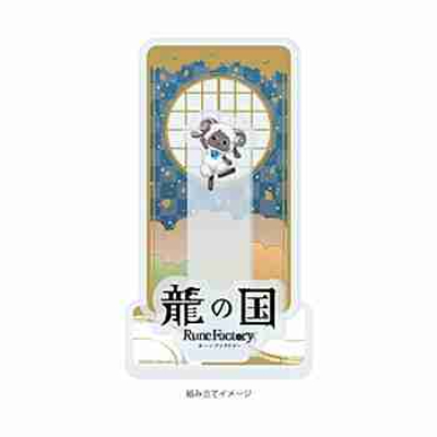 (s)アクリルスタンドプレート｢龍の国 ルーンファクトリー｣03/モコロン(公式イラスト) 送料別880円