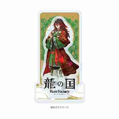 (s)アクリルスタンドプレート｢龍の国 ルーンファクトリー｣10/クラマ(公式イラスト) 送料別880円
