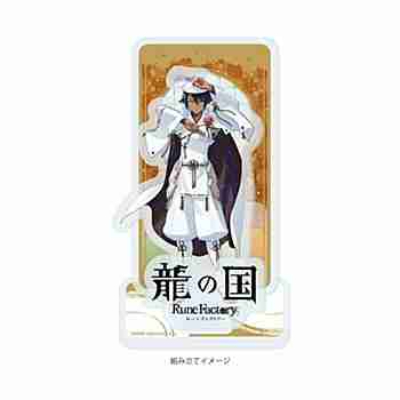 (s)アクリルスタンドプレート｢龍の国 ルーンファクトリー｣15/イカルガ(公式イラスト) 送料別880円
