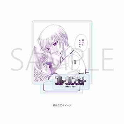 (s)アクリルスタンドプレート｢フルーツバスケット｣08/デザインH 送料別880円