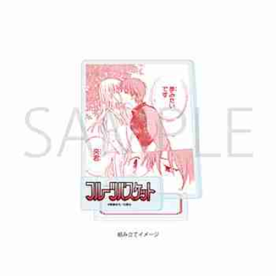 (s)アクリルスタンドプレート｢フルーツバスケット｣10/デザインJ 送料別880円