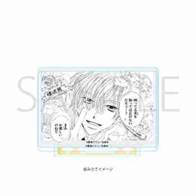 (s)アクリルスタンドプレート｢桜蘭高校ホスト部｣02/デザインB 送料別880円