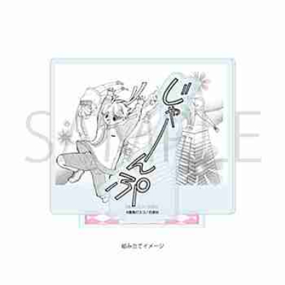 (s)アクリルスタンドプレート｢桜蘭高校ホスト部｣04/デザインD 送料別880円