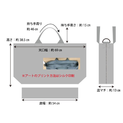 Big Tote Bag Pochacco Sanrio Characters - Big Tote Bag Pochacco (BIGトートバッグ ポチャッコ サンリオキャラクターズ - BIGトートバッグ ポチャッコ) - Image 2