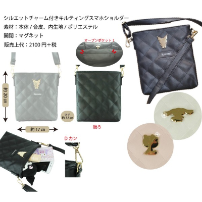 Quilted Smartphone Shoulder Bag with Silhouette Charm, Hello Kitty and Sanrio Characters - Quilted Smartphone Shoulder Bag with Silhouette Charm, Hello Kitty (シルエットチャーム付きキルティングスマホショルダー ハローキティ サンリオキャラクターズ - シルエットチャーム付きキルティングスマホショルダー ハローキティ) - Image 2