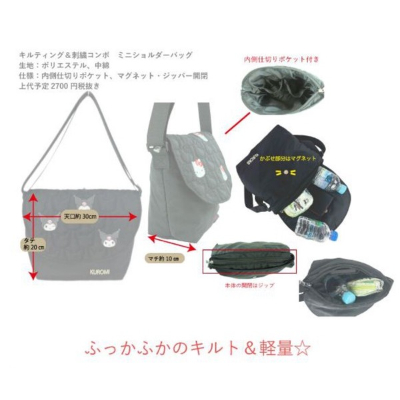 Quilted & Embroidered Combo Mini Shoulder Bag Kuromi Sanrio Characters - Quilted & Embroidered Combo Mini Shoulder Bag Kuromi (キルティング&刺繍コンボ ミニショルダーバッグ クロミ サンリオキャラクターズ - キルティング&刺繍コンボ ミニショルダーバッグ クロミ) - Image 3