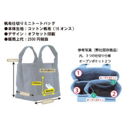 Canvas Divided Mini Tote Bag, Large, Cinnamoroll, Sanrio Characters - Canvas Divided Mini Tote Bag, Cinnamoroll (帆布仕切りミニトートバッグLサイズ シナモロール サンリオキャラクターズ - 帆布仕切りミニトートバック シナモロール) - Image 2