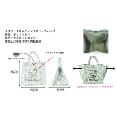 Metallic Quilted Cube Bag Cinnamoroll Sanrio Characters - Metallic Quilted Cube Bag Cinnamoroll (メタリックキルティングキューブバッグ シナモロール サンリオキャラクターズ - メタリックキルティングキューブバッグ シナモロール) - Image 4
